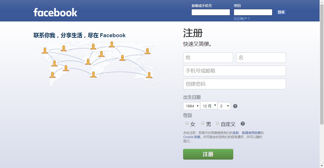 怎么上Facebook？教你在国内怎么用facebook！