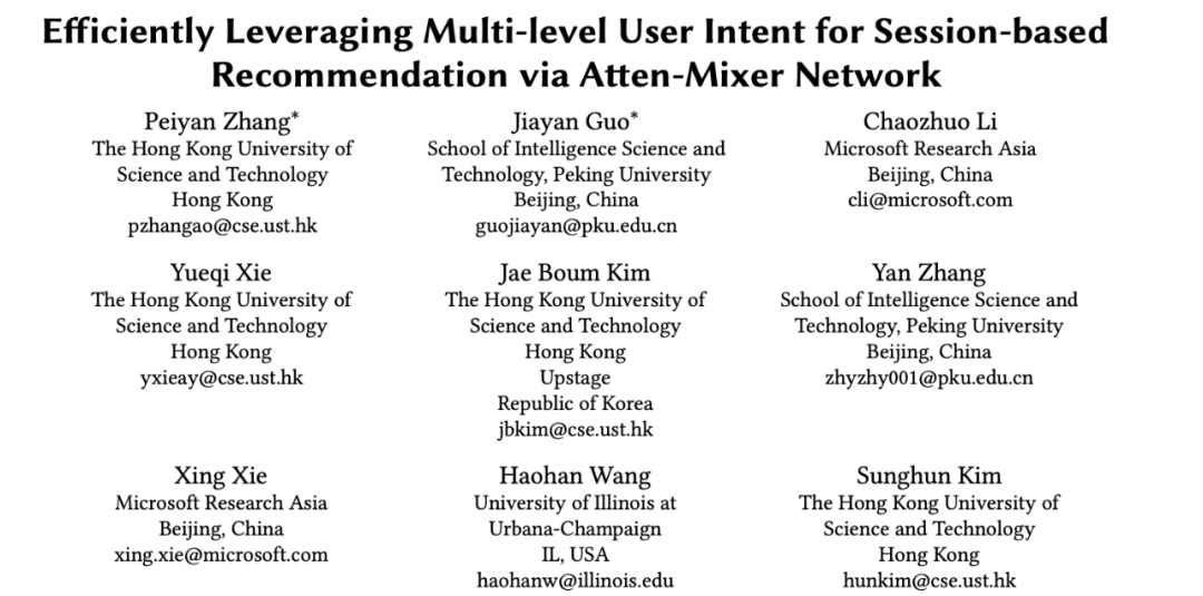 高效利用多级用户意图,港科大、北大等提出会话推荐新模型Atten-Mixer