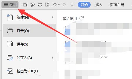 word如何取消自动编号-