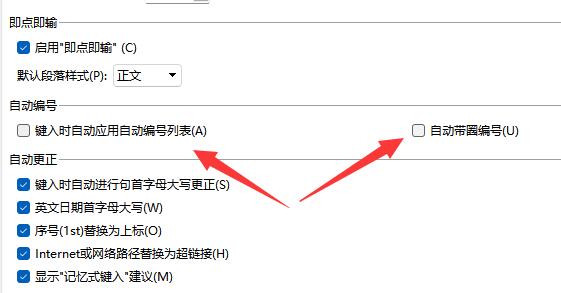 word如何取消自动编号-