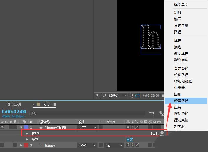 AE怎么制作虚线文字效果的动画?AE动态虚线文字的做法截图
