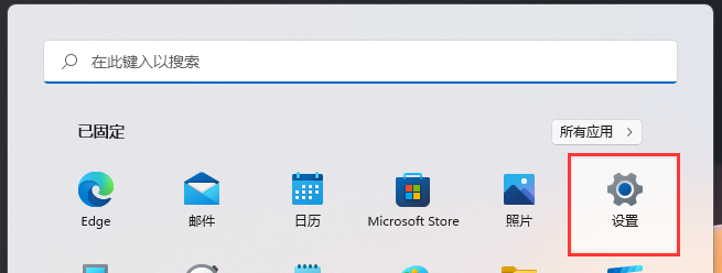 Win11怎么样查看电脑流量使用情况