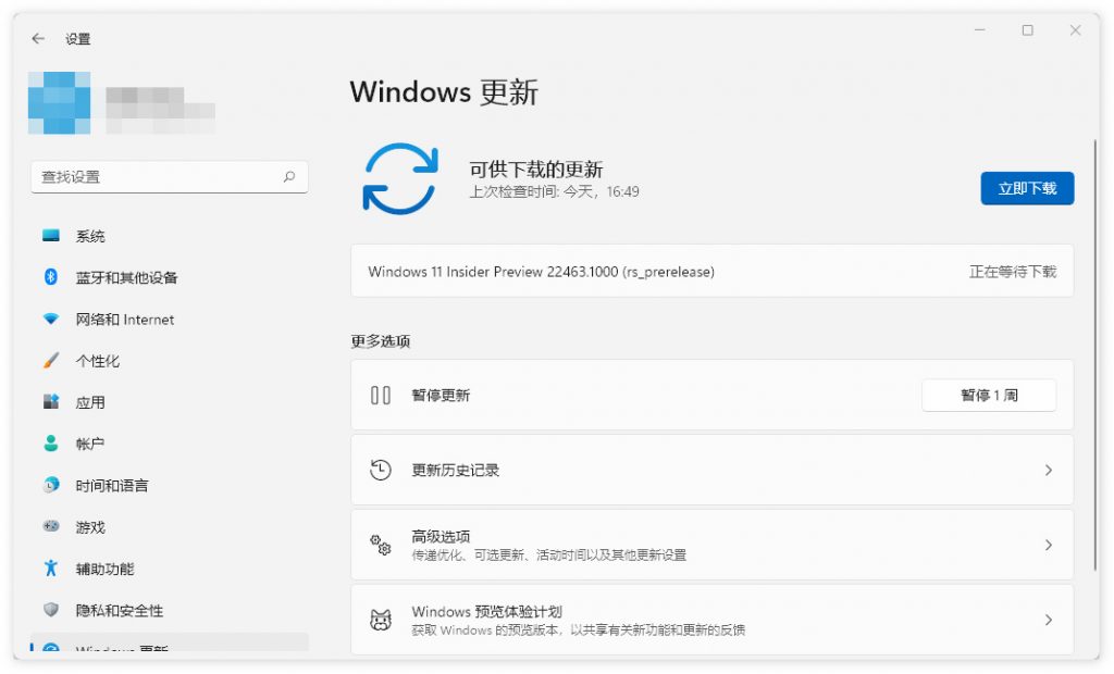 Windows 11 Build 22463有哪些改进?Windows 11 Build 22463更新内容介绍