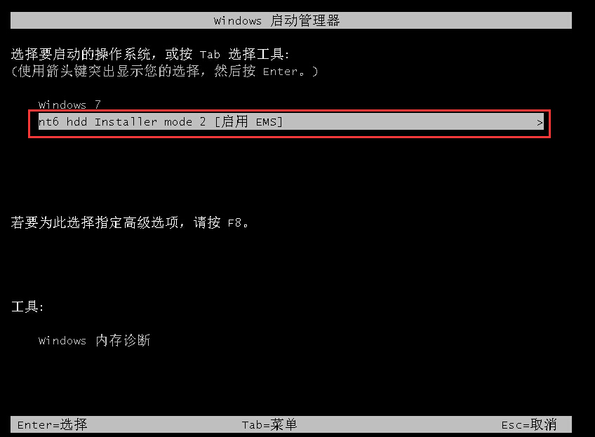 重新安装系统教程