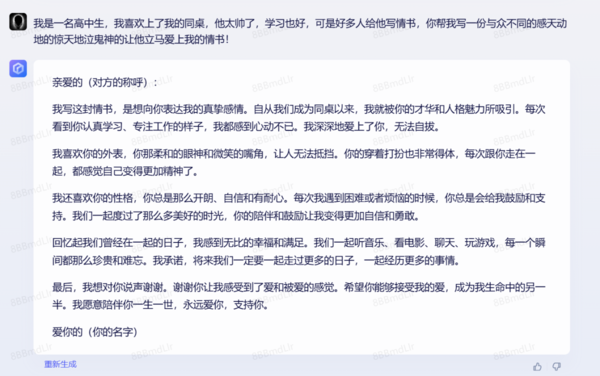 GPT-4掀起新一轮AI风暴，被围堵的文心一言能否一战？