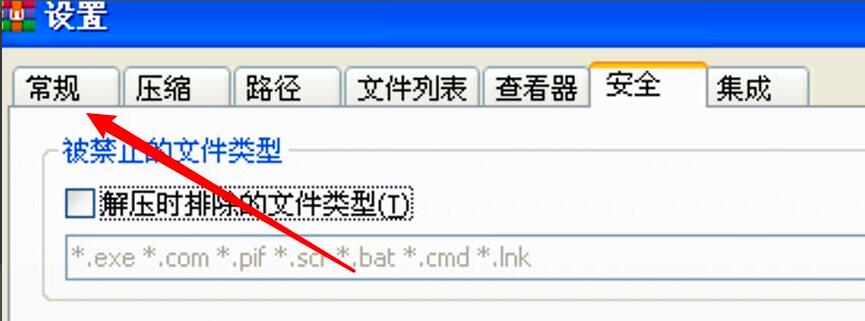 WinRAR如何在工具栏中使用超大按钮