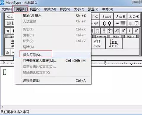 MathType编辑拉普拉斯变换符号的详细方法