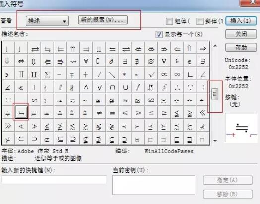 MathType编辑拉普拉斯变换符号的详细方法