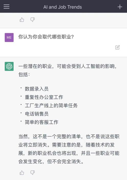 微软拥抱ChatGPT后,我亲自试了试新必应的个性搜索