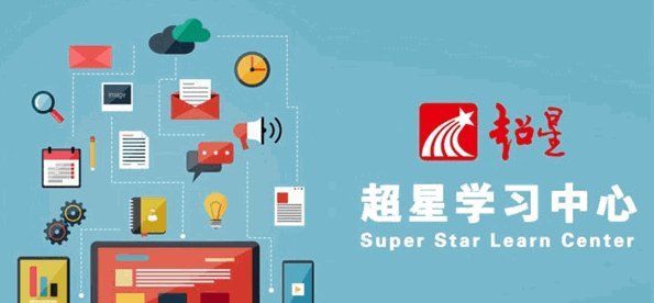 超星学习通学生登录入口无法访问怎么办?超星学习通学生登录入口无法访问解决方法