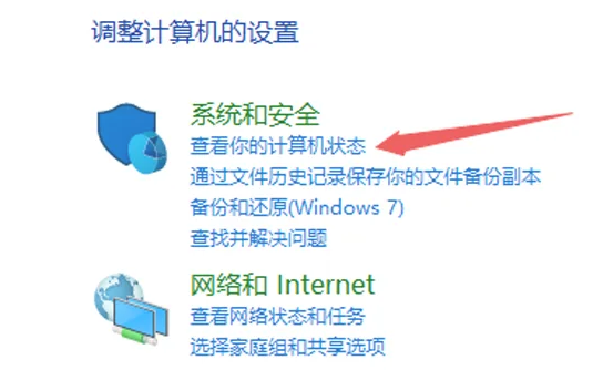 win10用户账户控制怎么取消设置