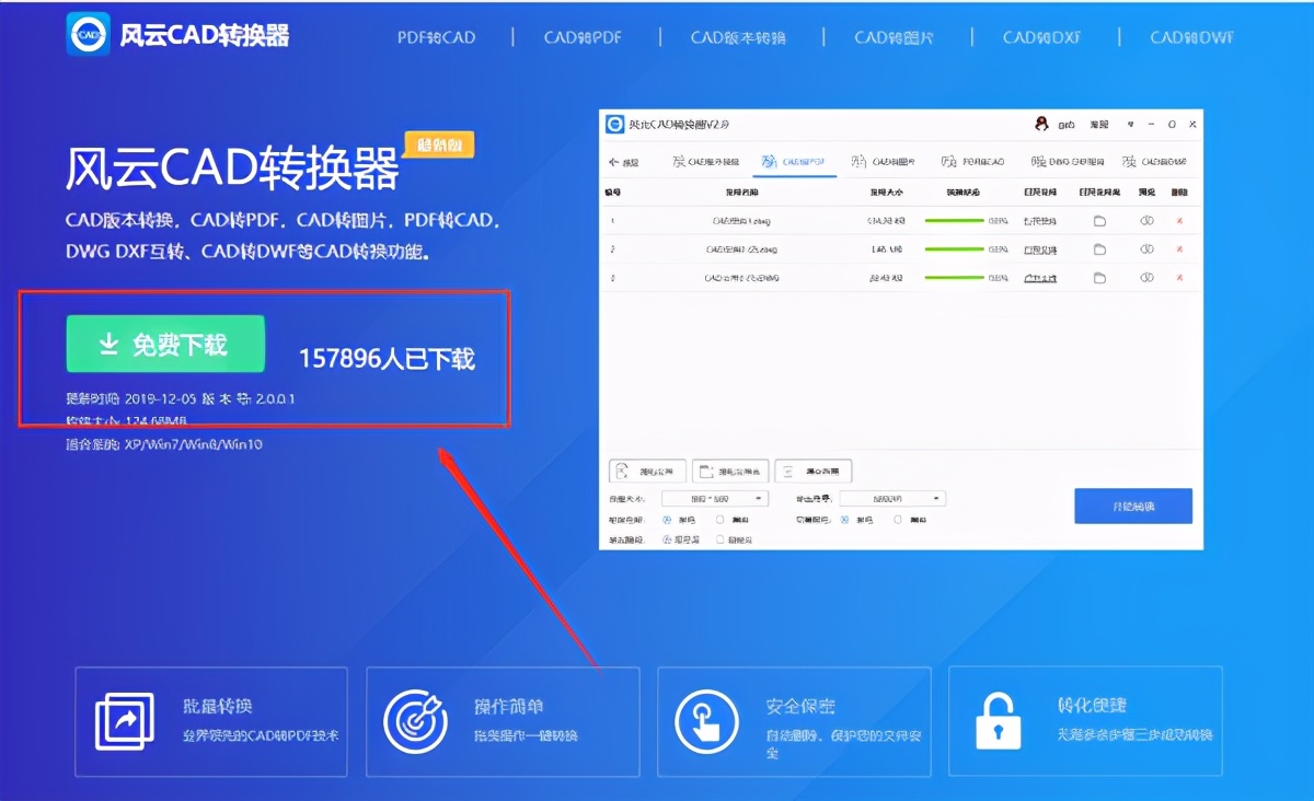 CAD转PDF后文字模糊怎么办?CAD转PDF后文字模糊解决方法截图