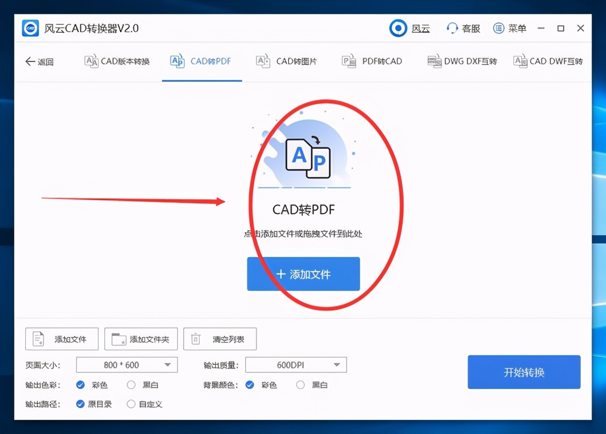 CAD转PDF后文字模糊怎么办?CAD转PDF后文字模糊解决方法截图