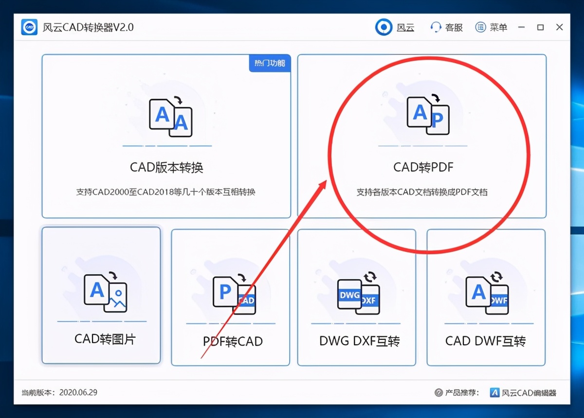 CAD转PDF后文字模糊怎么办?CAD转PDF后文字模糊解决方法截图