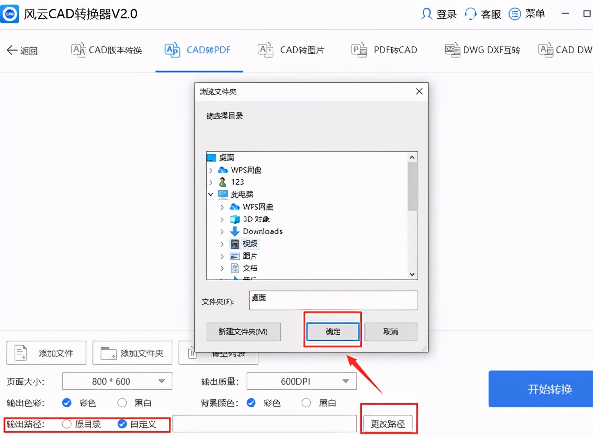 CAD转PDF后文字模糊怎么办?CAD转PDF后文字模糊解决方法截图