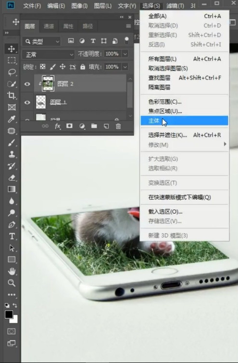 Photoshop怎么制作穿出屏幕效果图片?Photoshop制作穿出屏幕效果图片方法技巧截图