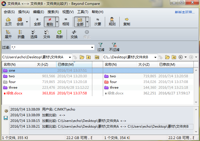 Beyond Compare比较会话包含指定文件的操作方法