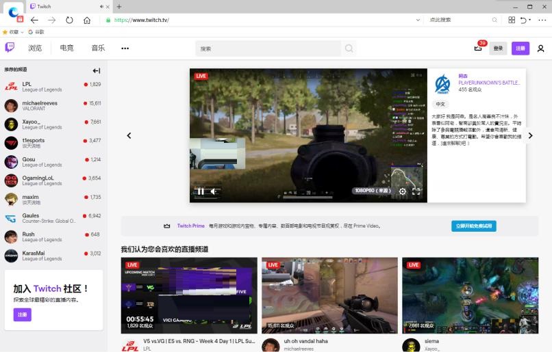 Twitch外网加速器用什么?有什么能加载Twitch的加速器?