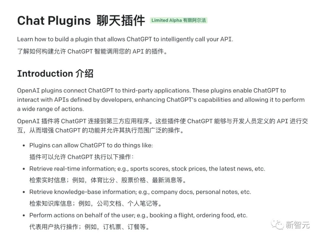 ChatGPT全宇宙大爆炸!开启联网解除封印,无敌插件彻底颠覆体验
