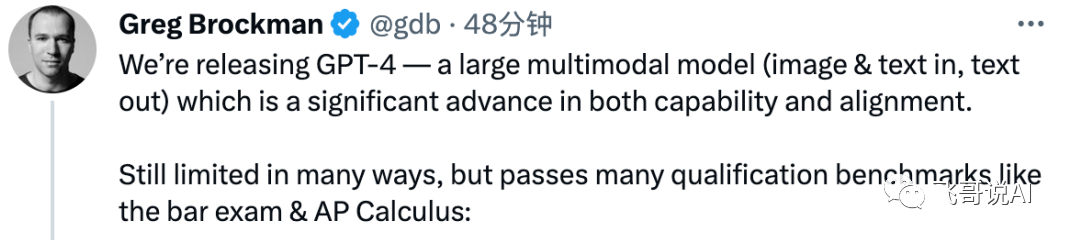 李志飞:关于GPT-4的八点观察,多模态大模型竞赛开始