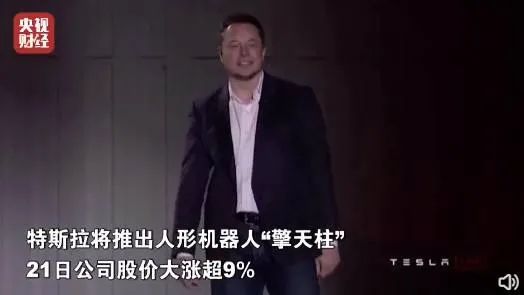 波士顿动力怒怼马斯克,吹牛还是成真?特斯拉机器人的三大猜想