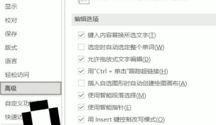 word表格文字上面有空白但上不去怎么办