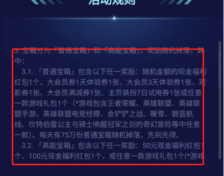 哔哩哔哩弹幕宝箱活动在哪参加