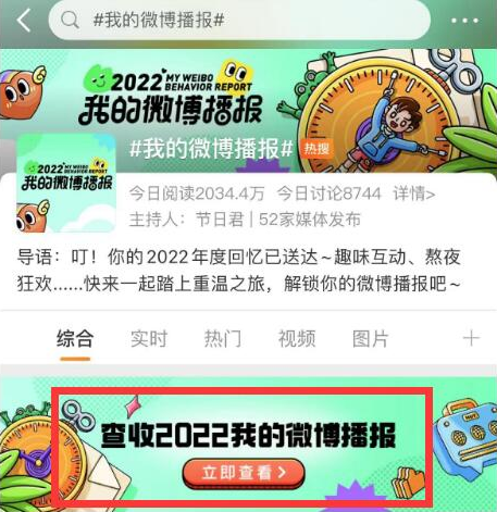 微博2022年度报告怎么看