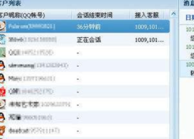 企业QQ里删出聊天记录的操作流程