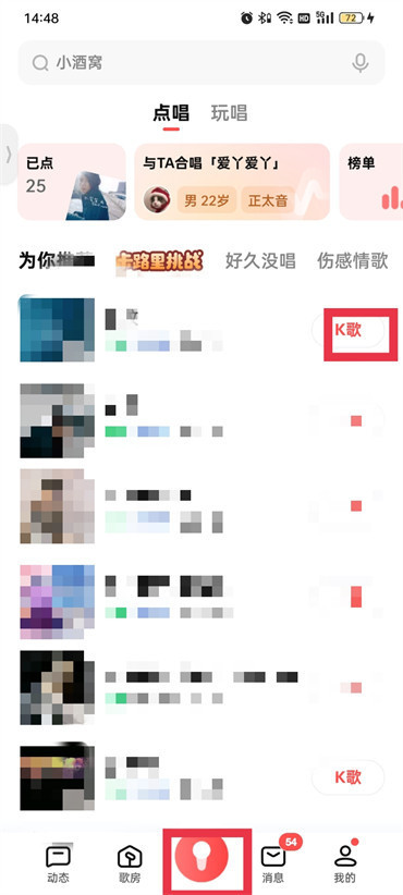 全民k歌mv模式怎么没有了