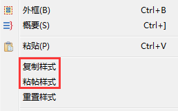 xmind思维导图怎么复制粘贴?xmind思维导图复制粘贴的操作流程介绍截图