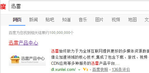 迅雷崩溃了怎么恢复正常