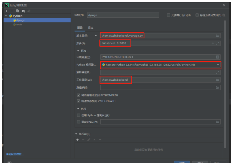 如何在Pycharm中进行远程调试和解决MySQL数据库授权问题