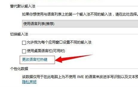 win10修改快捷键怎么设置