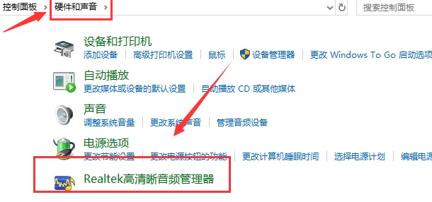 realtek如何修改音频格式