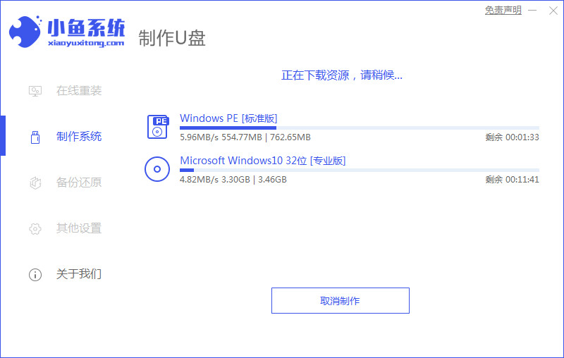 电脑系统怎么重装win10专业版
