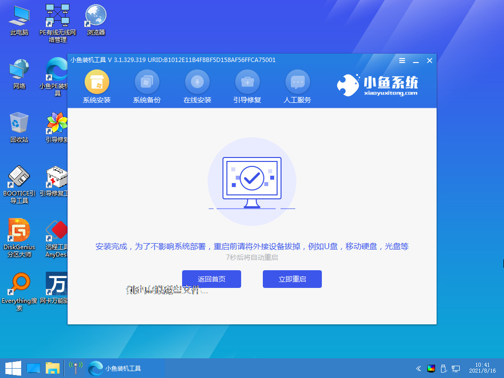 电脑系统怎么重装win10专业版