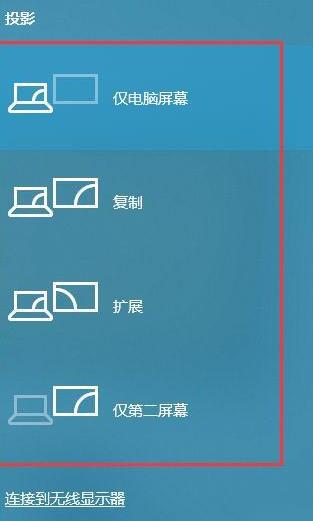 WIN10怎样扩展屏幕主显示器 WIN10扩展屏幕主显示器的详细步骤