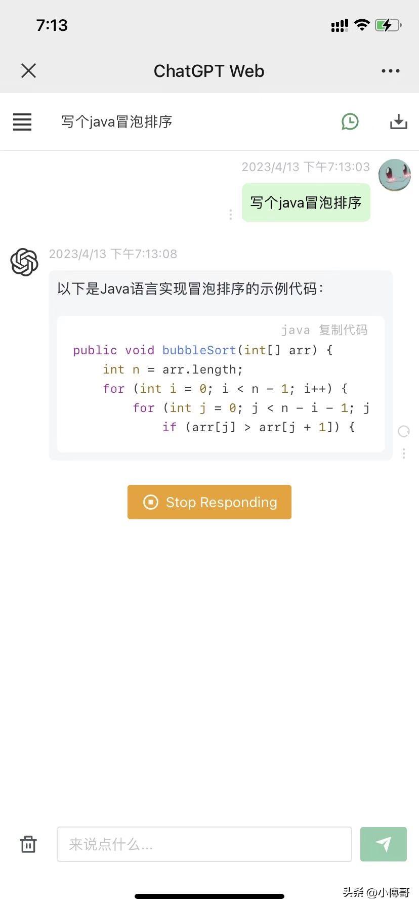 国内ChatGPT还没成熟,但ChatGPT的付费模式已经成熟了?