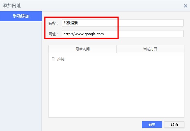 如何使用Google搜索，国内电脑怎么上google？