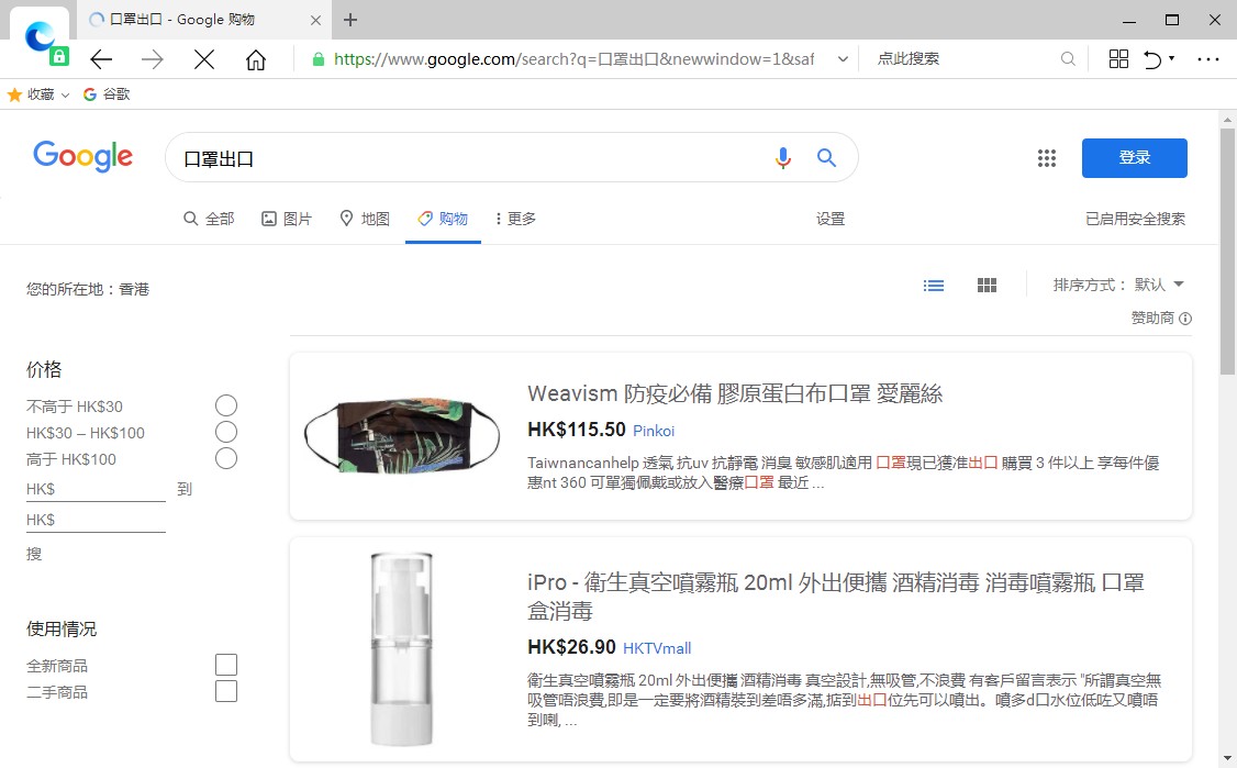 如何使用Google搜索，国内电脑怎么上google？