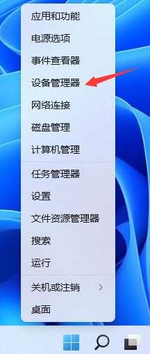win11声卡驱动怎么更新?win11声卡驱动更新教程