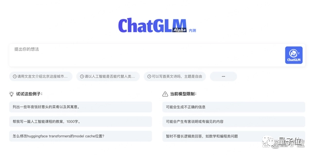 他们开源了GitHub上最火的双语对话模型,还说AI胡说八道不需要被纠正