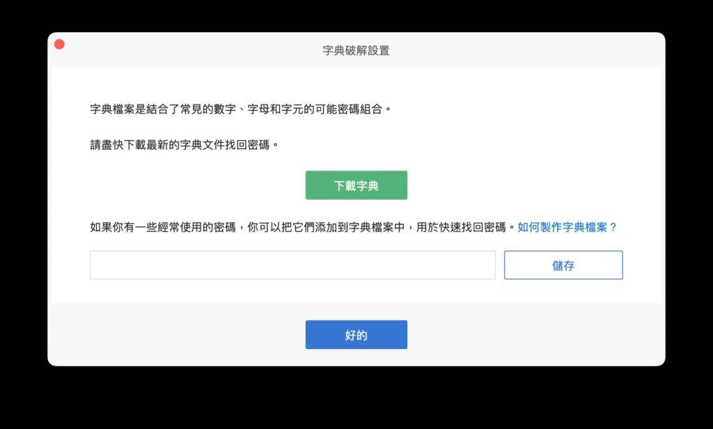 passfab-excel-dict-1024x616-1