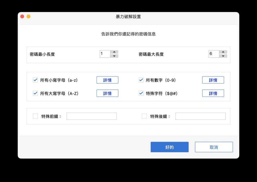 passfab-excel-BF-1024x725-1