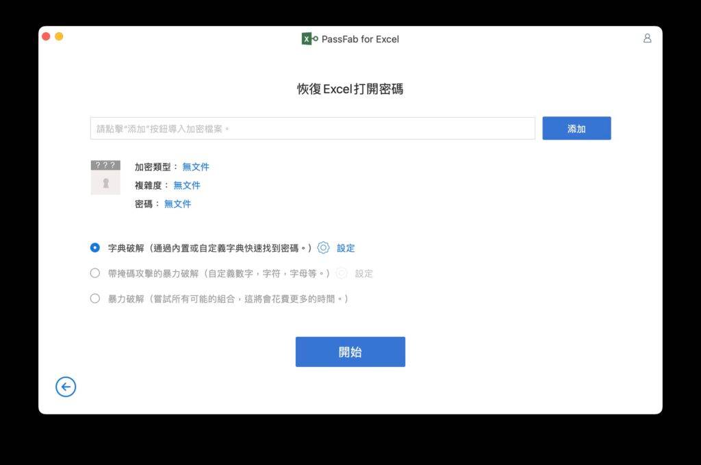 passfab-excel02-1024x679-1