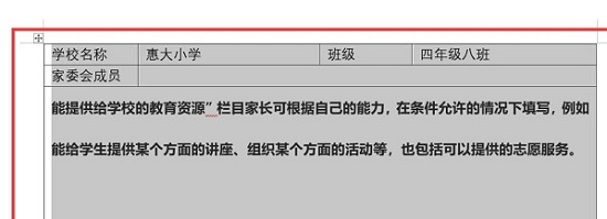 word怎么把表格里的字放在中间
