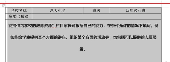word怎么把表格里的字放在中间