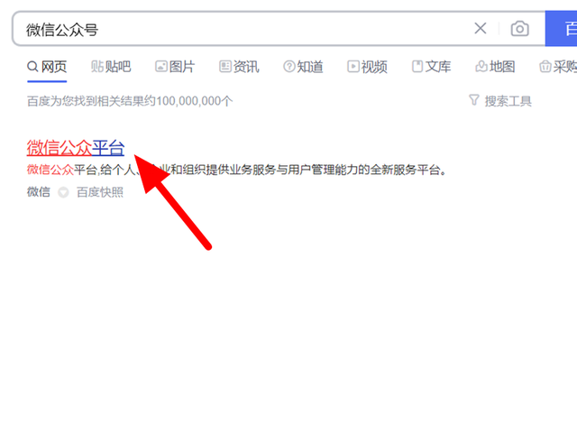 微信个人公众号怎么开通