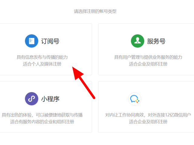 微信个人公众号怎么开通
